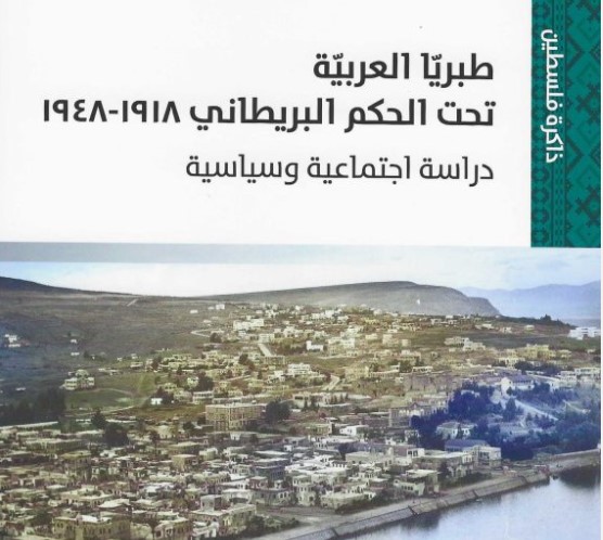 يقع الكتاب في حوالي 500 صفحة، ويتألف من مقدمة وأحد عشر فصلًا وملاحق